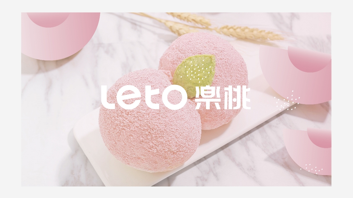 茶饮品牌—Leto楽桃