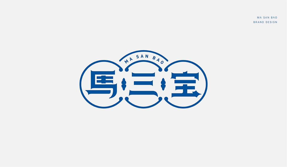 小小山 x 马三宝_餐饮品牌形象设计 | 探索当代市井文化