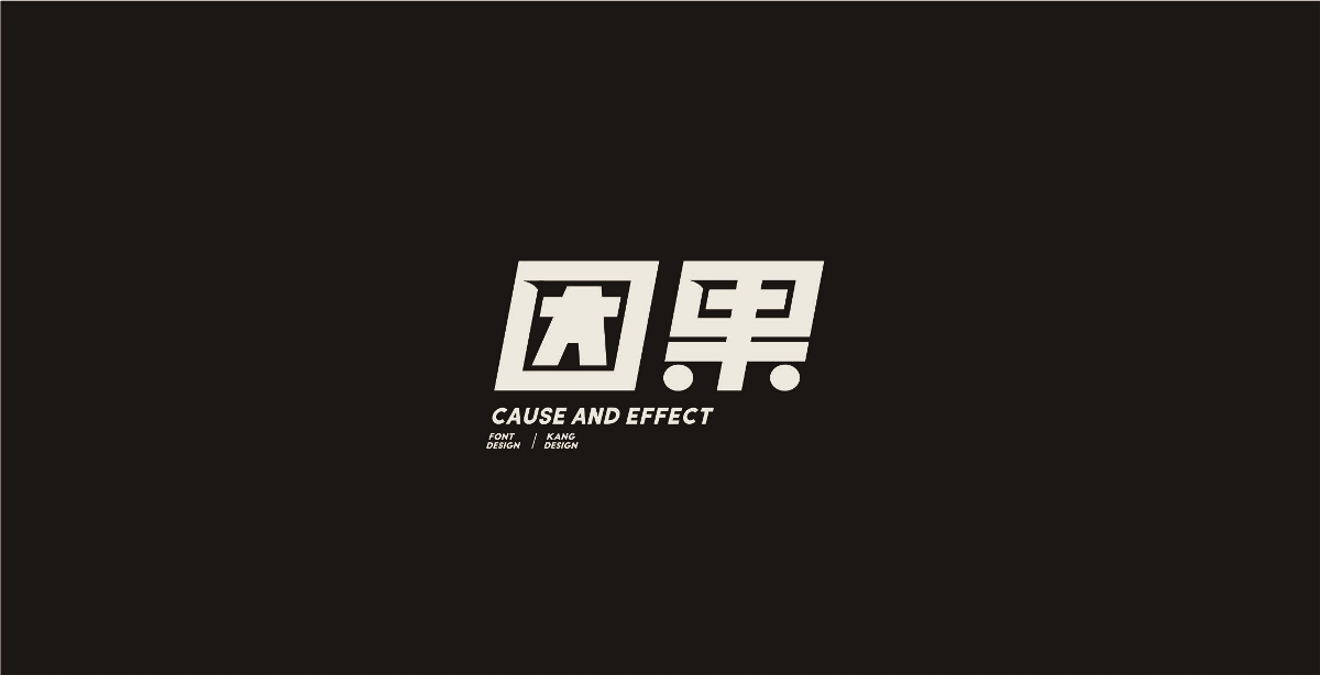 October - Font Design （二）