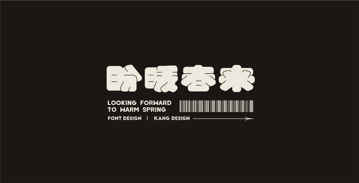 October - Font Design （二）
