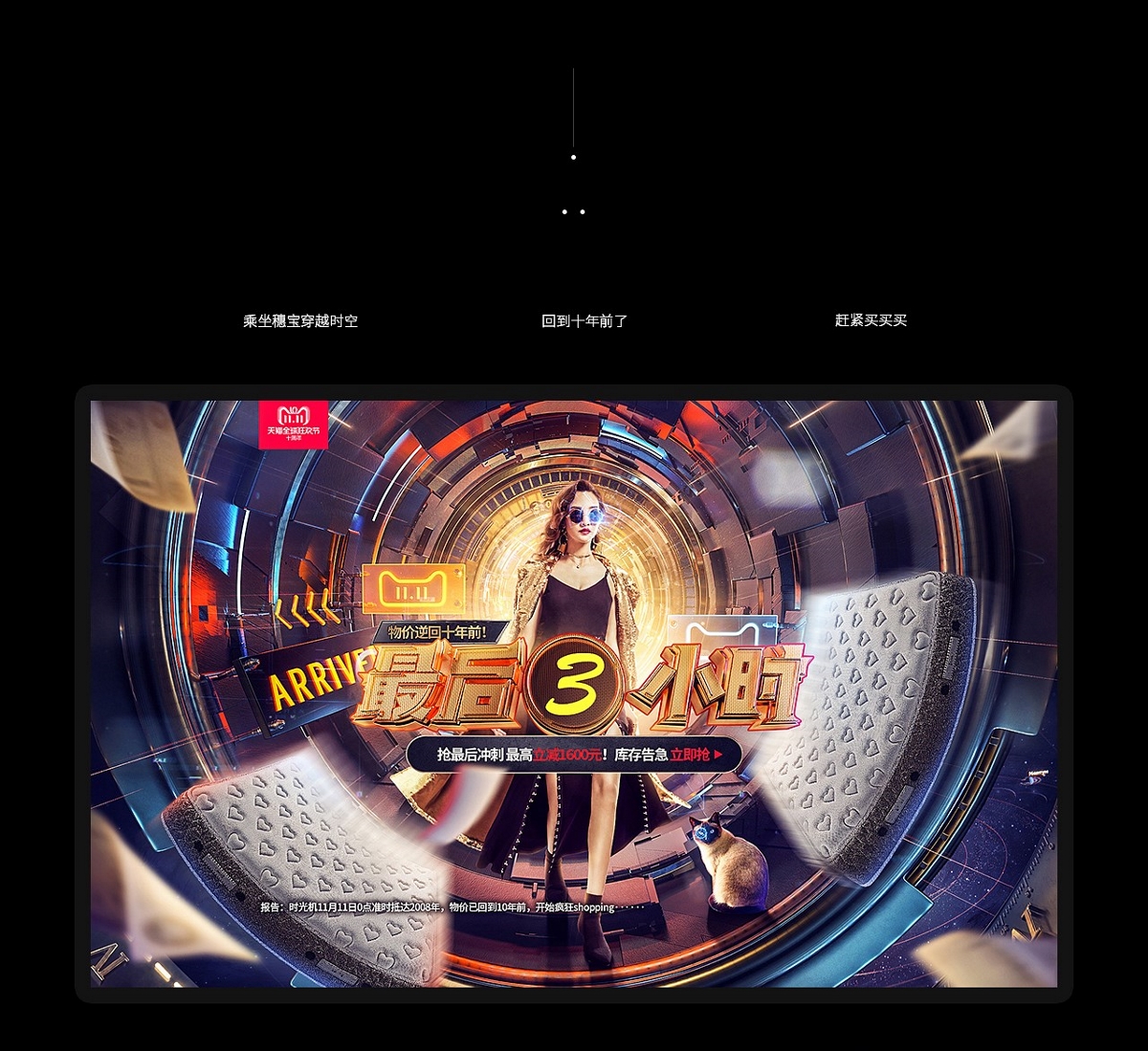 穗寶床墊雙十一新視覺作品分享【湯臣杰遜】