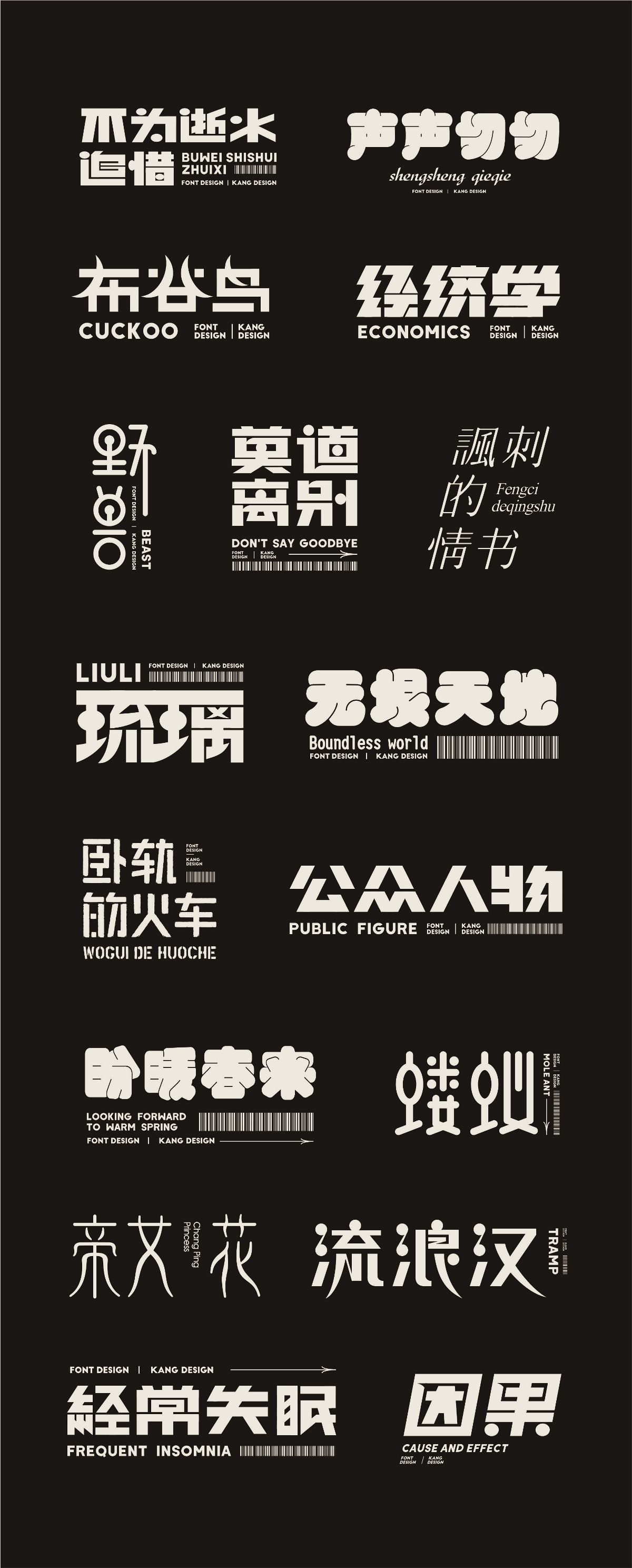 October - Font Design （二）