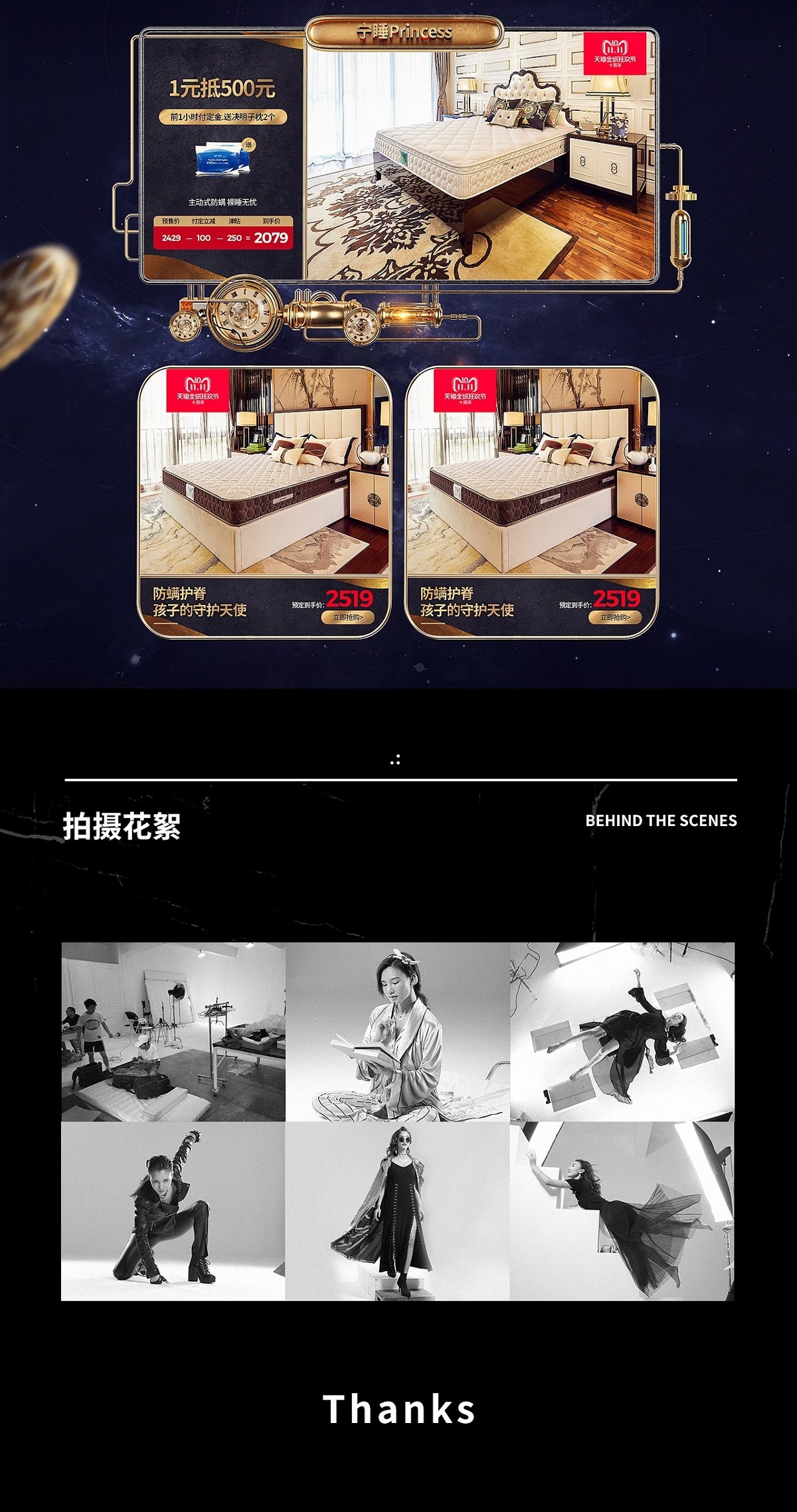 穗寶床墊雙十一新視覺作品分享【湯臣杰遜】