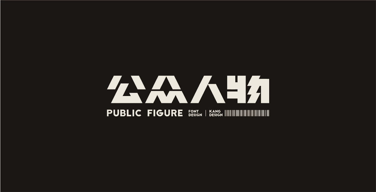 October - Font Design （二）