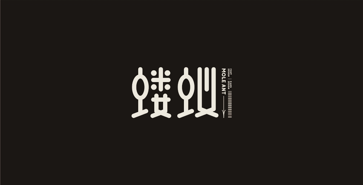 October - Font Design （二）