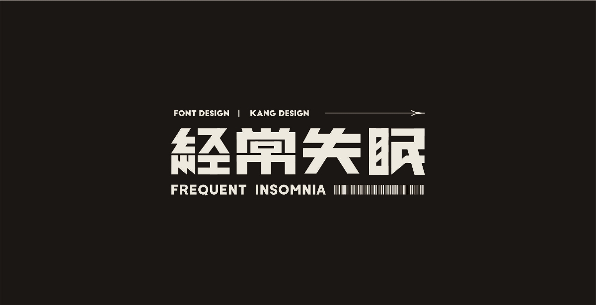 October - Font Design （二）