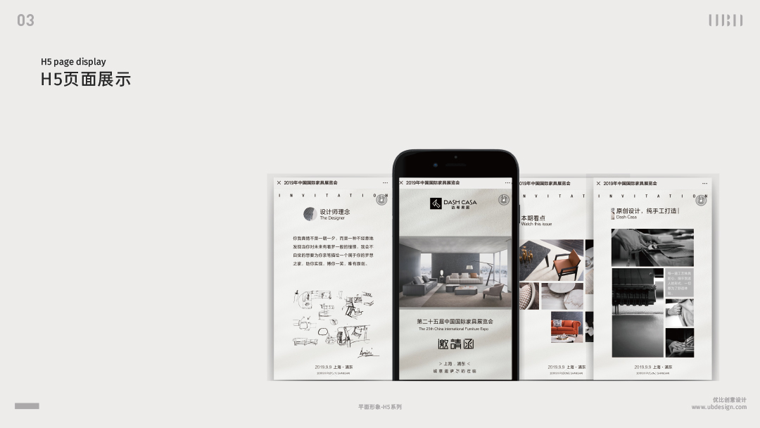 优比设计UBDesign界面设计案例分享