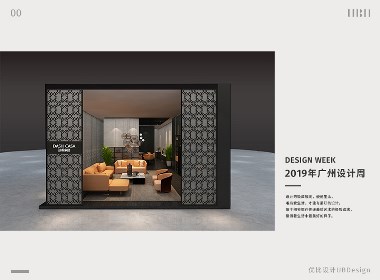 优比设计UBDesign空间设计案例分享