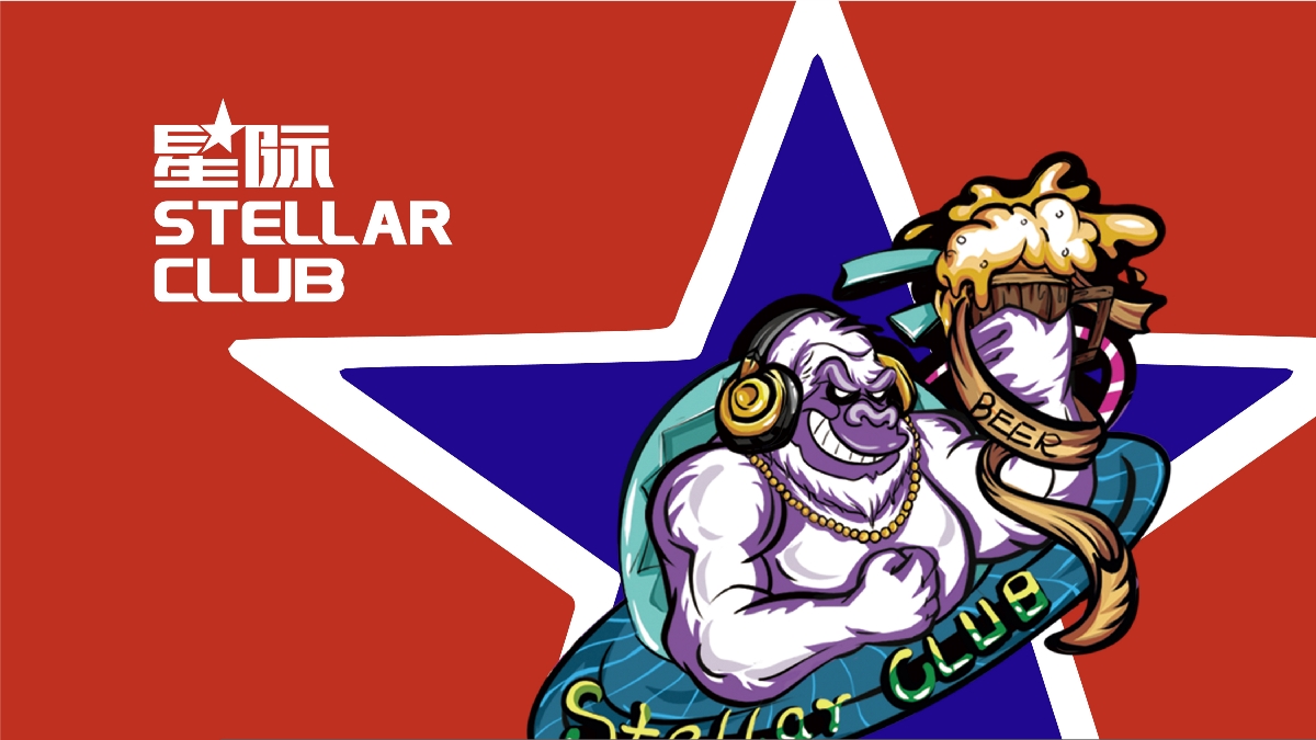 星際CLUB