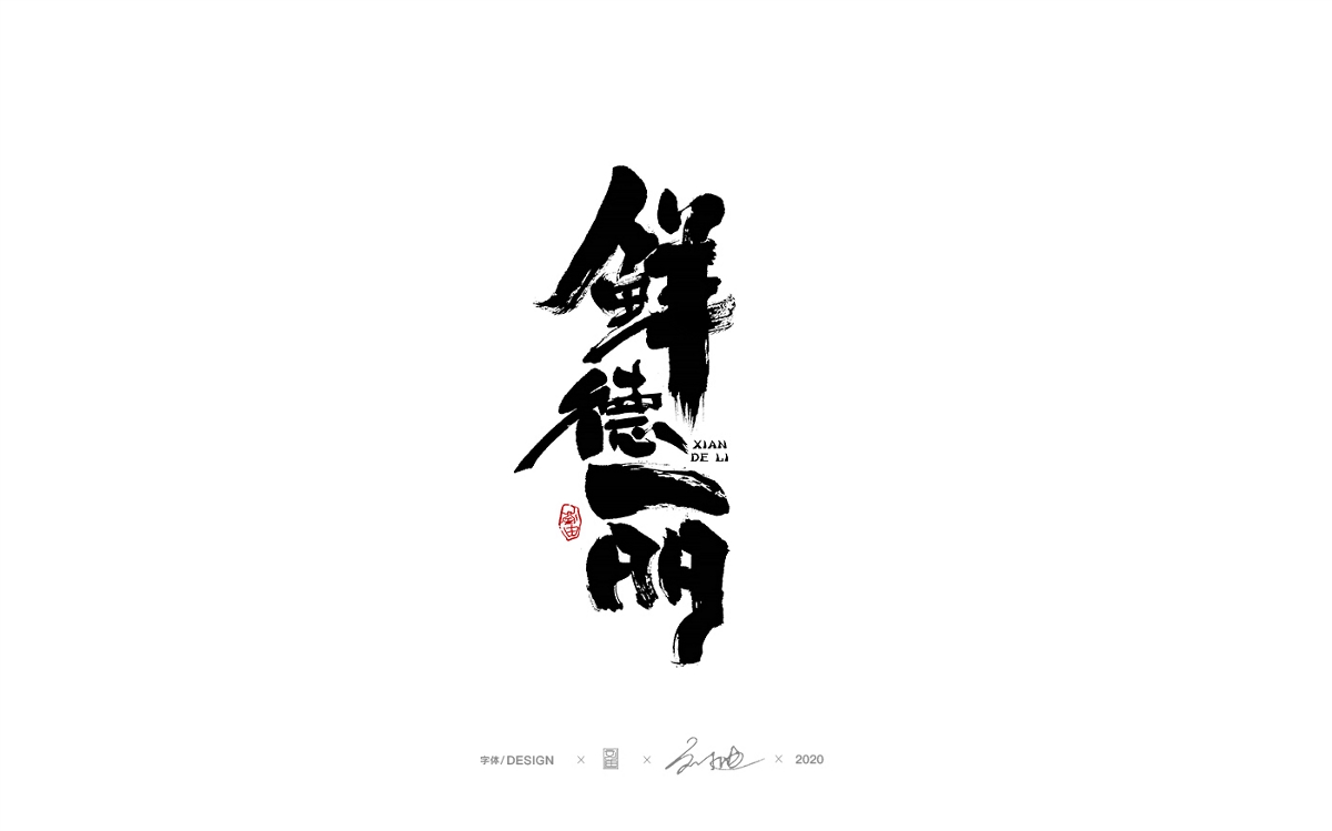 十月份手寫(xiě)字體