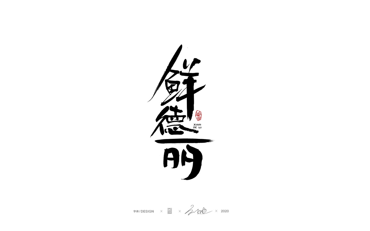 十月份手寫(xiě)字體