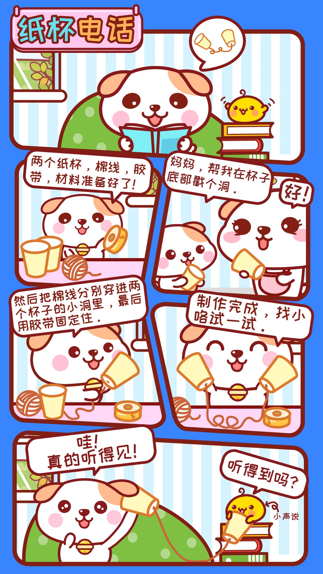 秋田君漫画172-180话