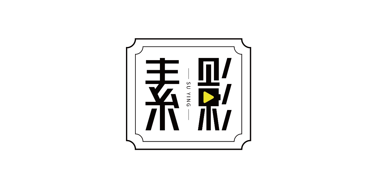 字體設計