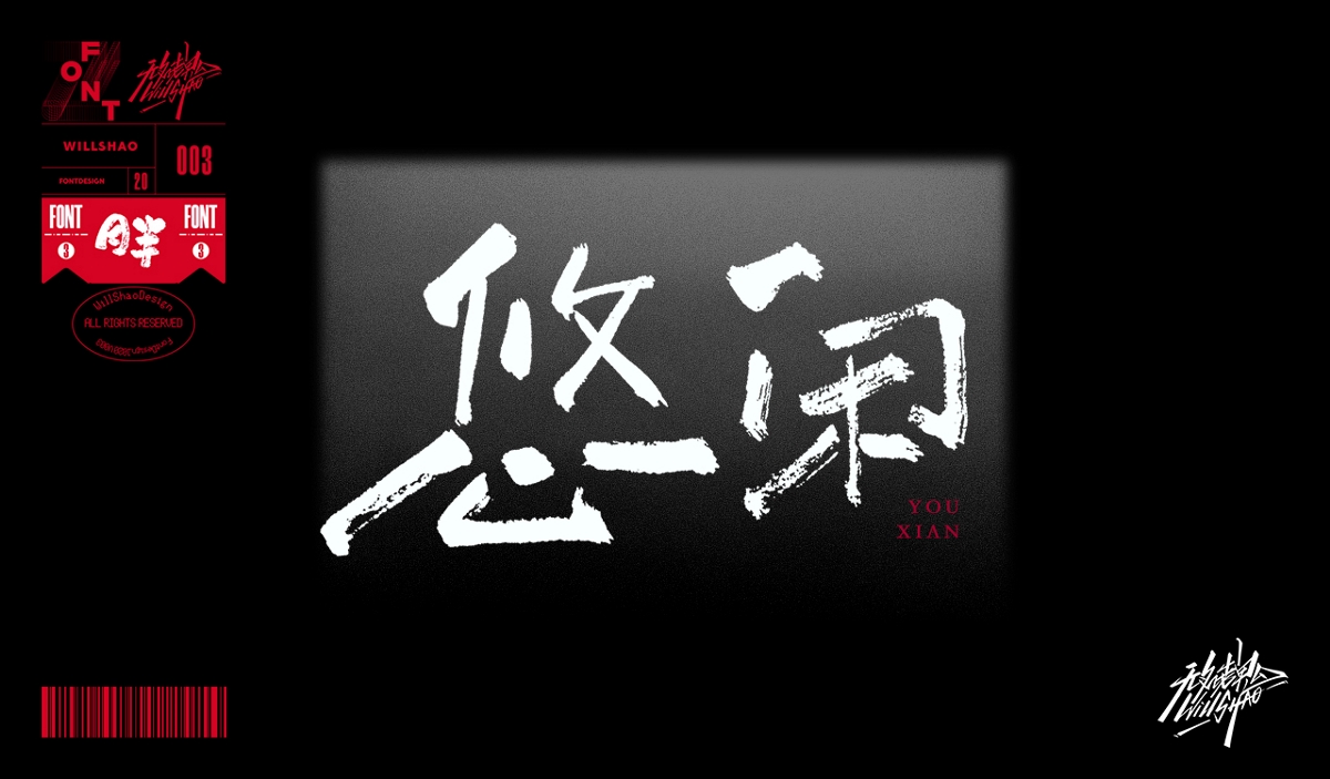 無(wú)名老鬼手寫(xiě)｜第三彈