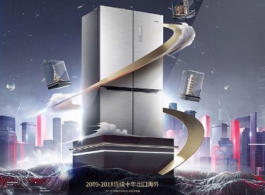 奥马冰箱品牌新视觉作品分享【汤臣杰逊】