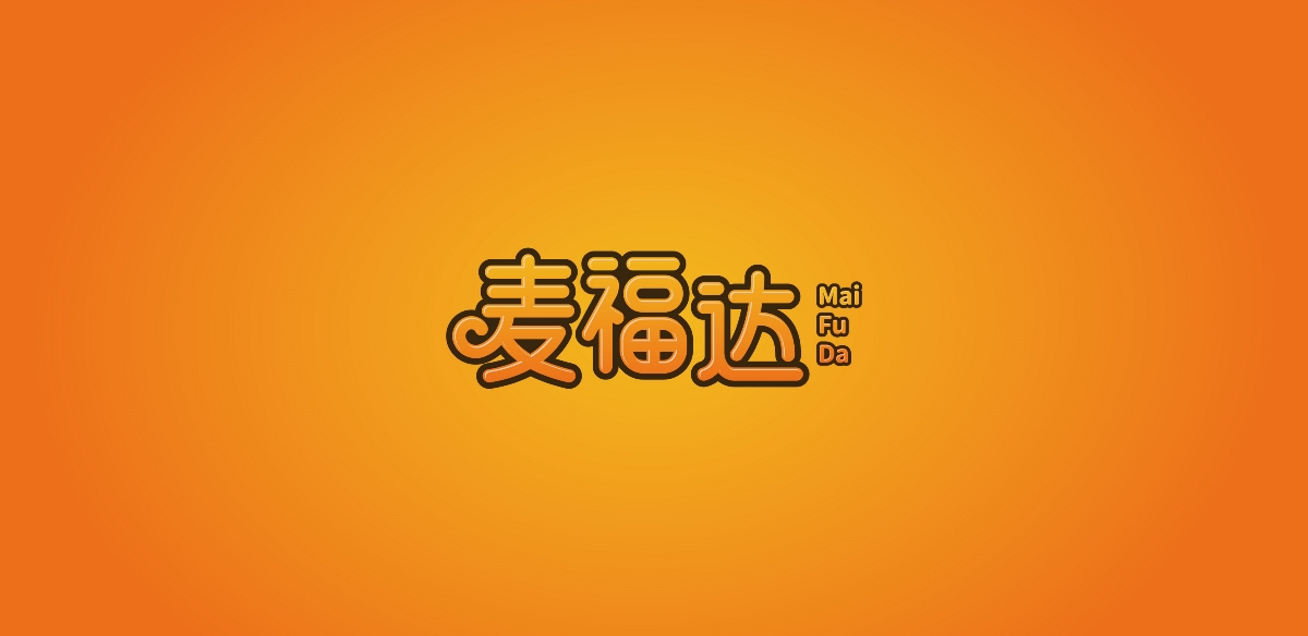 字体小结