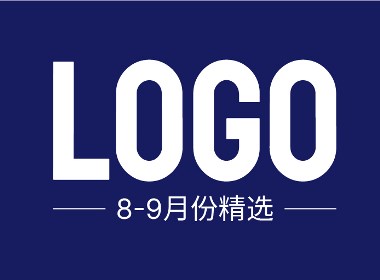 【品牌设计】2020年8-9月份商业作品