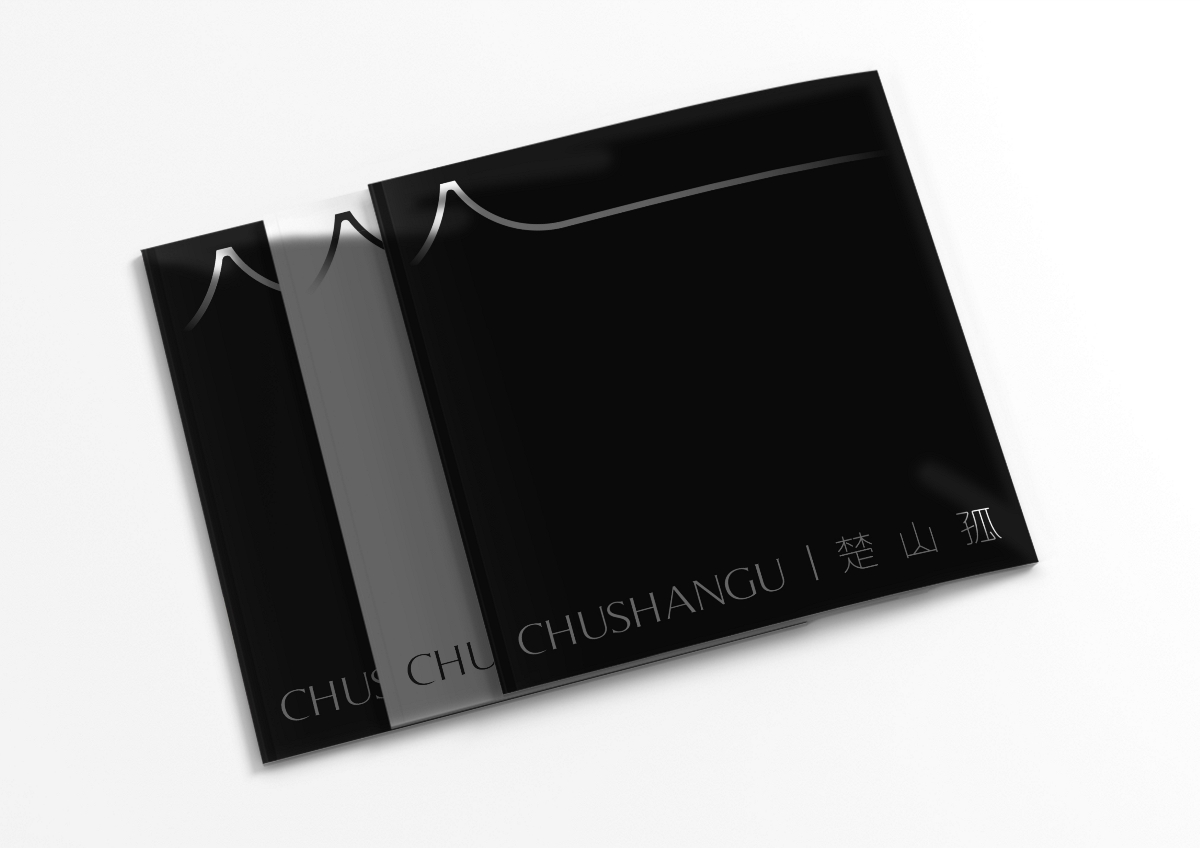 楚山孤丨CHUSHANGU丨品牌視覺識別