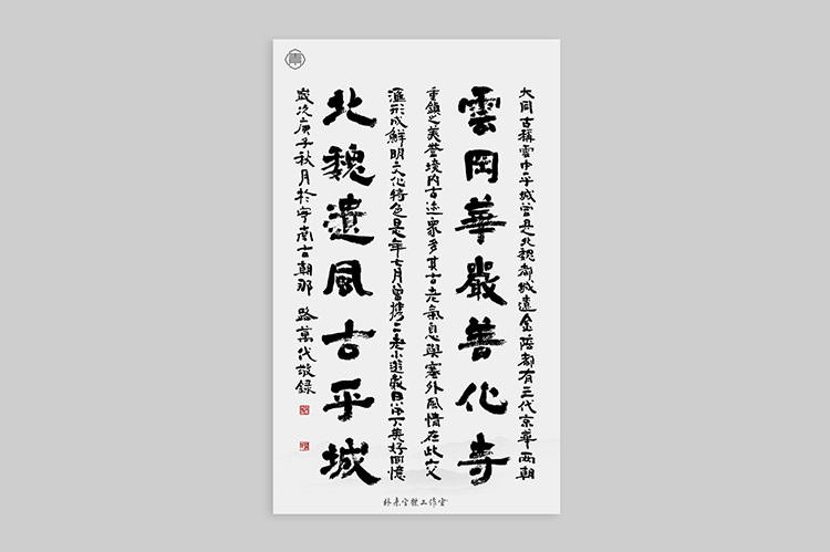 書法字記