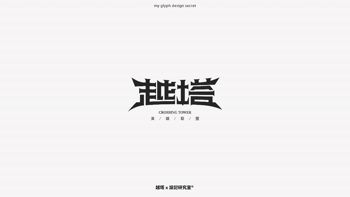 Ty-font | 字体合集Ⅱ