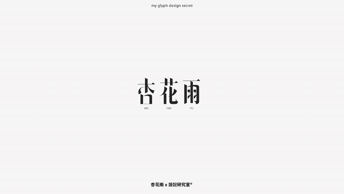 Ty-font | 字體合集Ⅱ