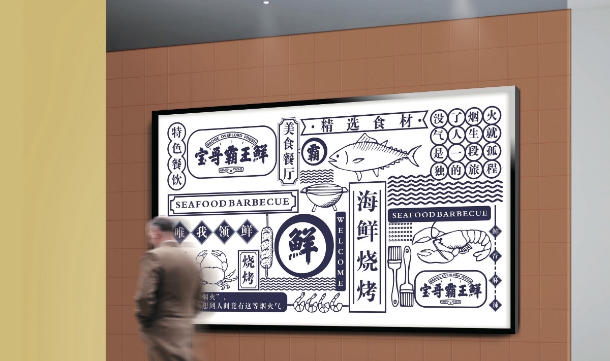 米粒品牌餐飲全案設(shè)計(jì)，一個(gè)“鮮”字打開品牌的識(shí)別魅力
