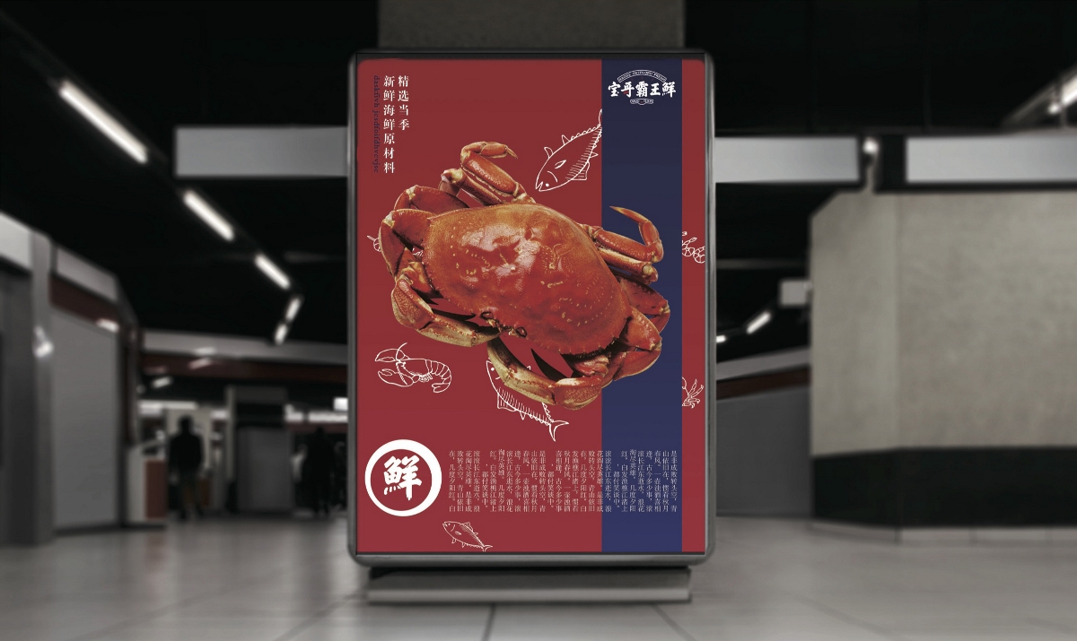 米粒品牌餐飲全案設(shè)計(jì)，一個(gè)“鮮”字打開品牌的識(shí)別魅力
