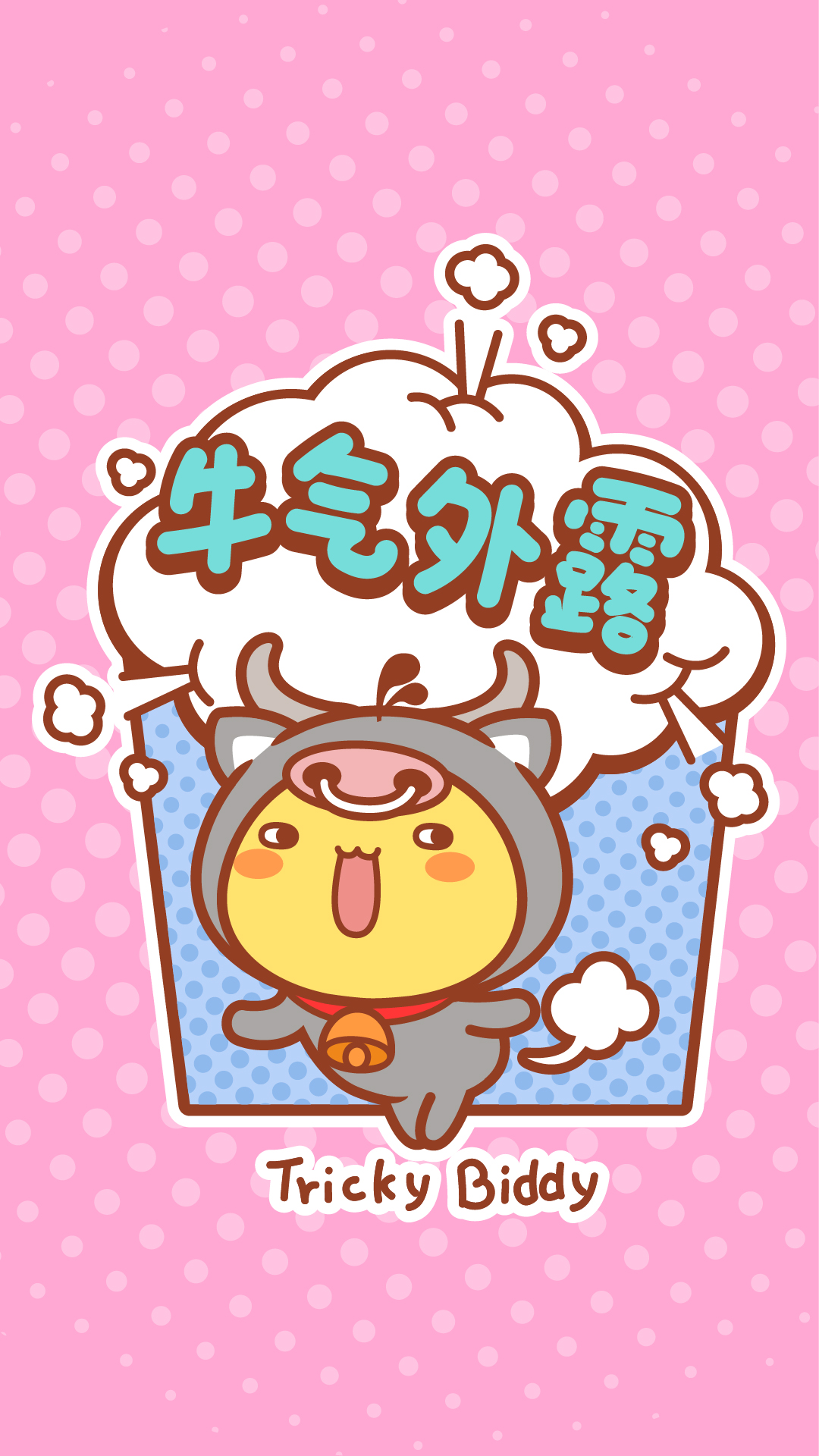 最牛的成語