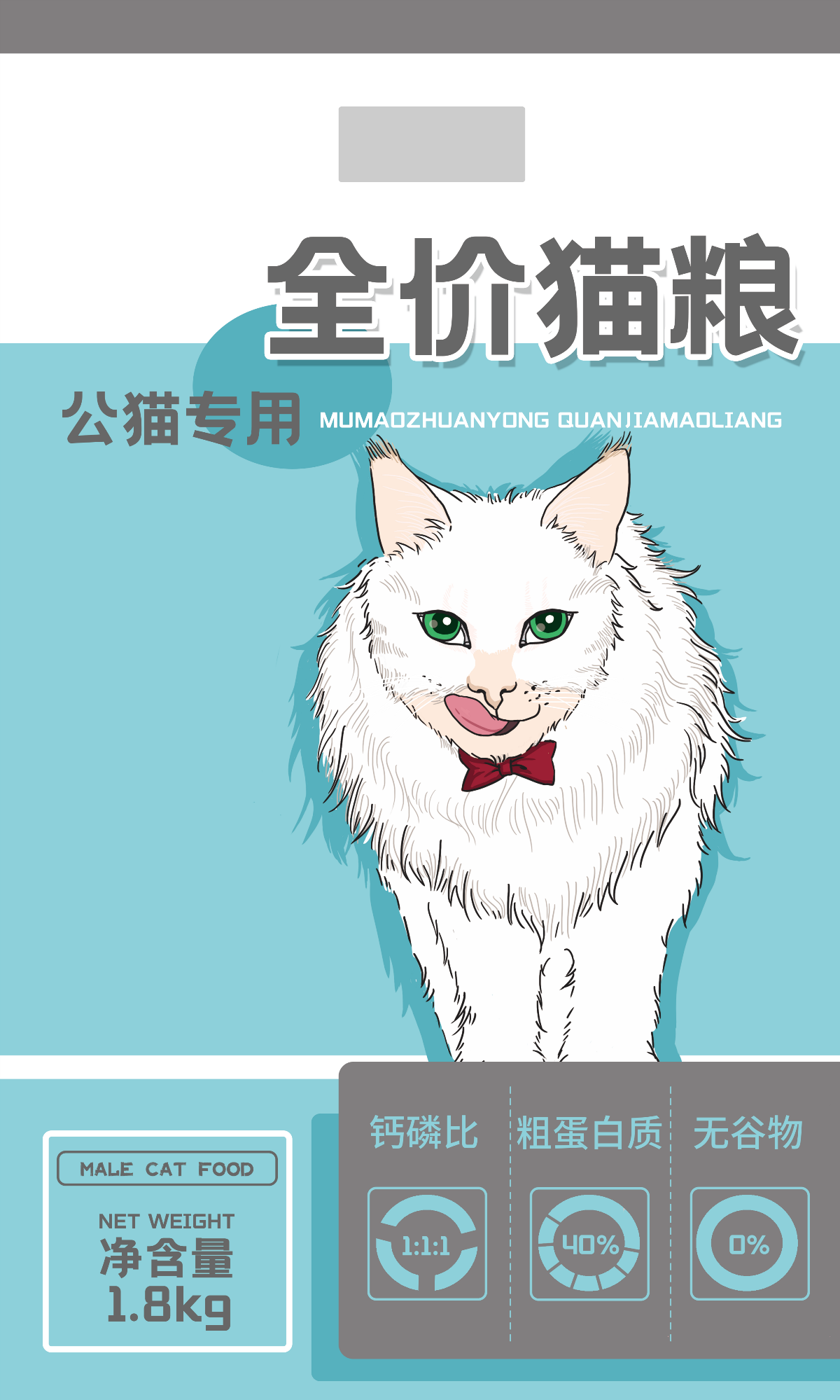 猫粮宠物食品系列插画包装设计