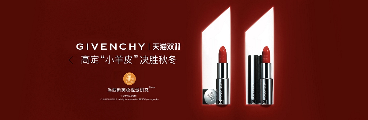 纪梵希的双十一 ✖ 泽西摄影 | 新美妆视觉研究