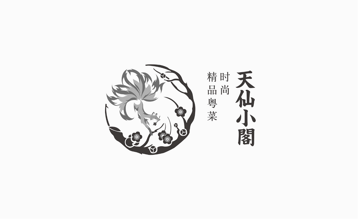 粤式餐饮品牌logo设计空间打造设计