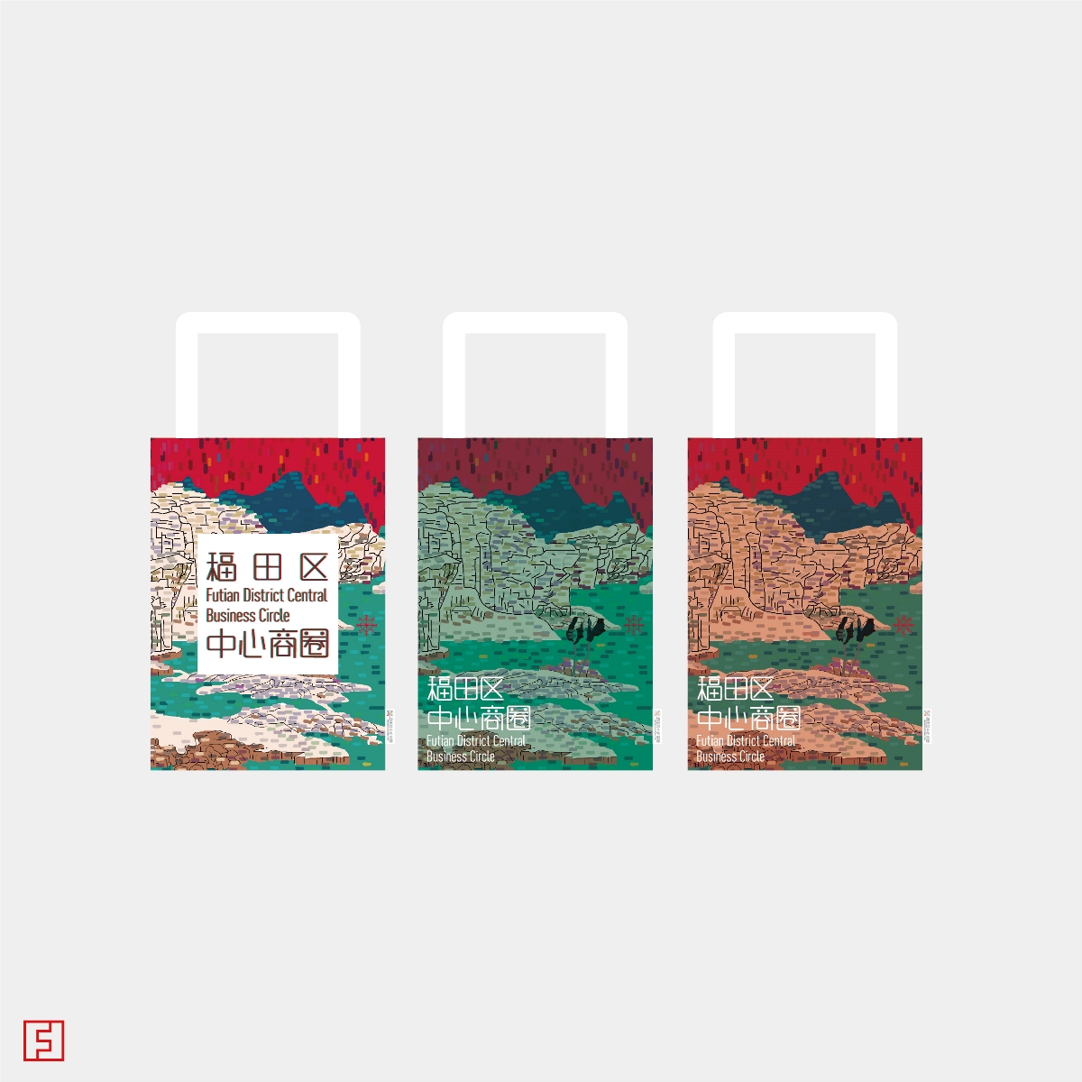 福田區(qū)中心商圈 LOGO