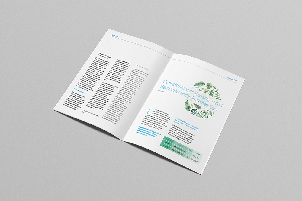 海空案例 | 贸易促进会Newsletter(第48期) · 内刊设计