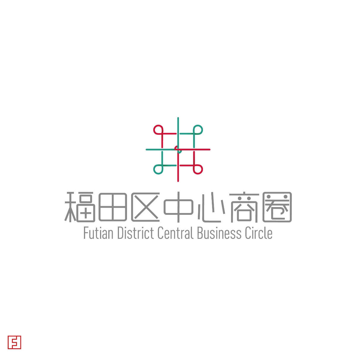福田區(qū)中心商圈 LOGO