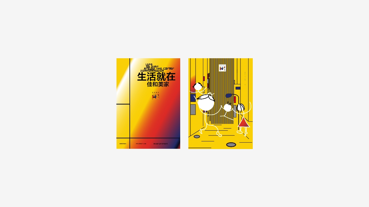 家和美佳