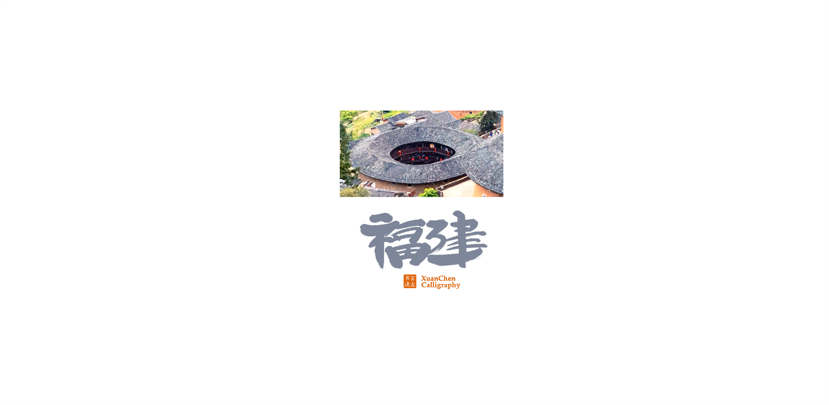 書法