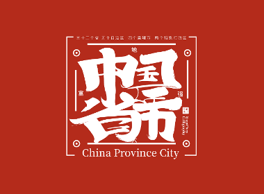 书法