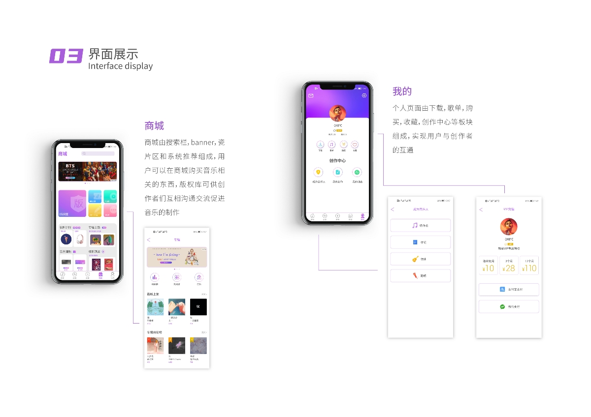 原创力音乐APP