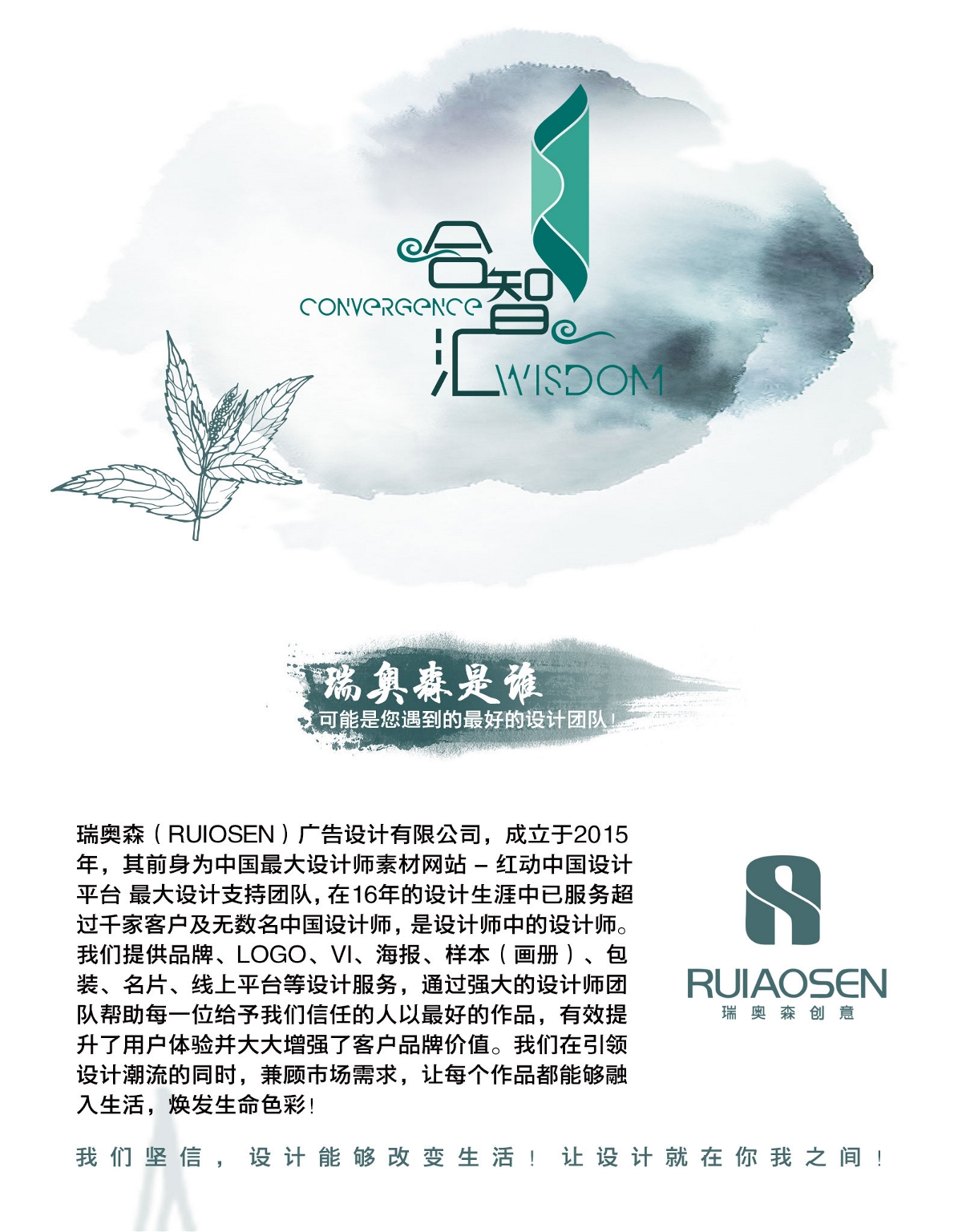 合智汇茶叶包装