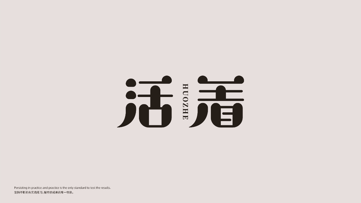 Typeface /10月字体