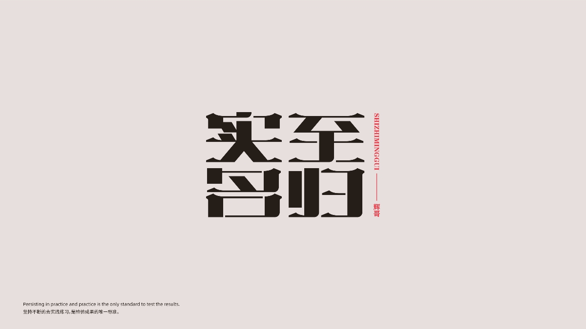 Typeface /10月字体