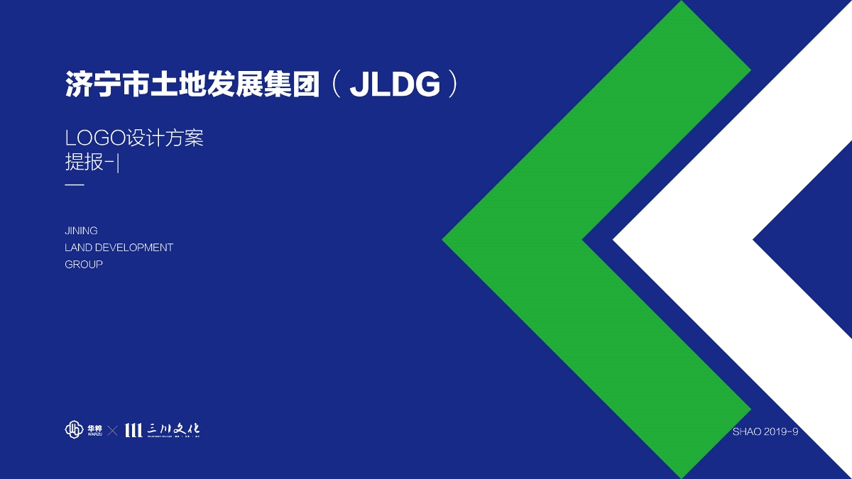 濟寧土地發展集團LOGO設計提案