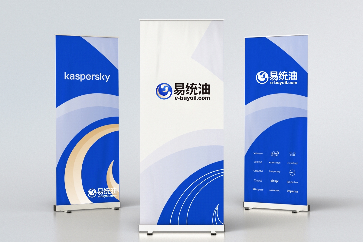易統油