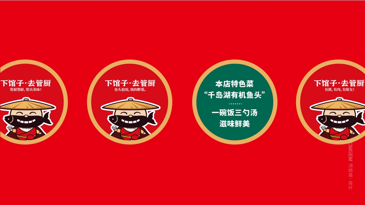 食品/凍品/餐飲品牌VIS設(shè)計(jì)----鹽城湯姆葛品牌VIS全案策劃&設(shè)計(jì)