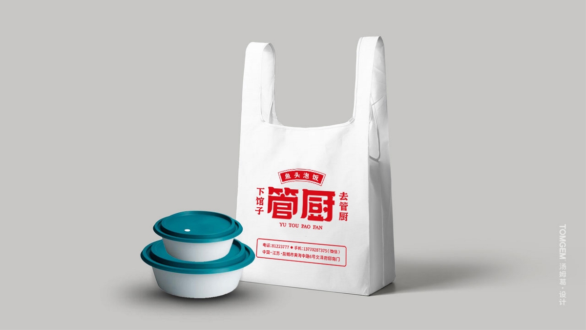 食品/冻品/餐饮品牌VIS设计----盐城汤姆葛品牌VIS全案策划&设计