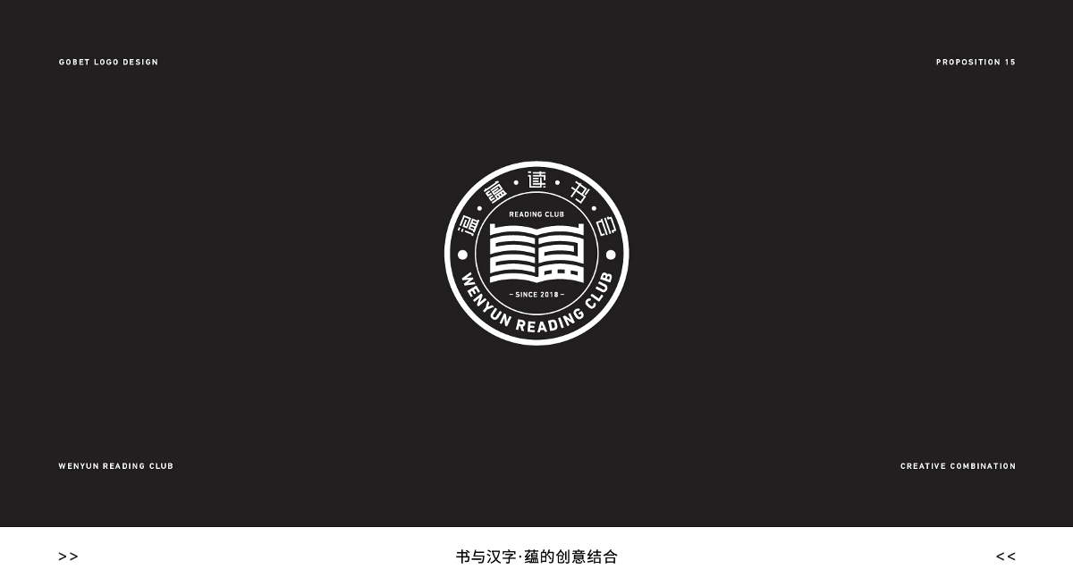 LOGO · 图形与文字的创意结合