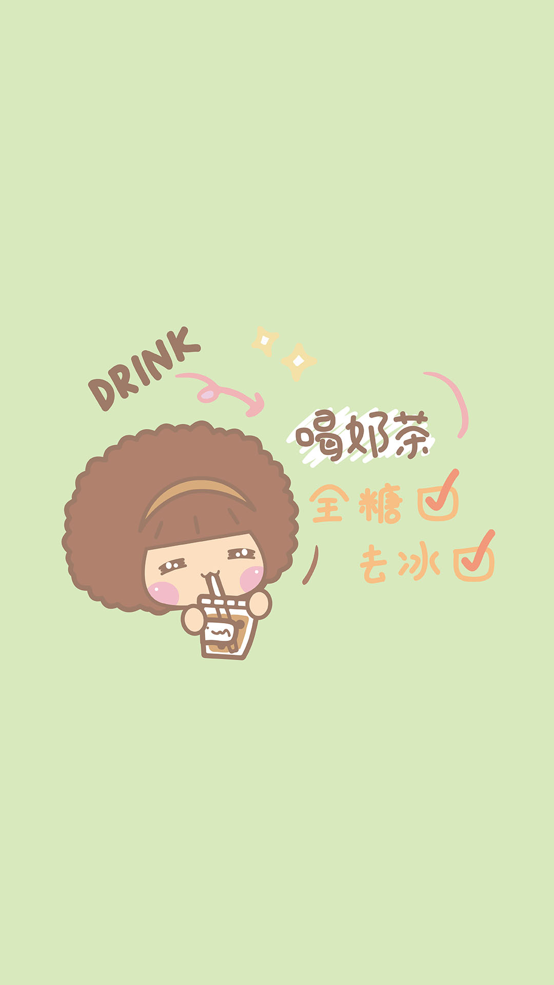 可可愛愛摩絲摩絲