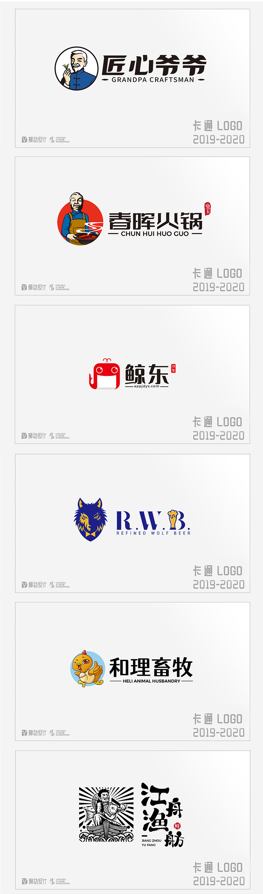 卡通LOGO 設計 動物形象主題LOGO 人物形象LOGO設計合集