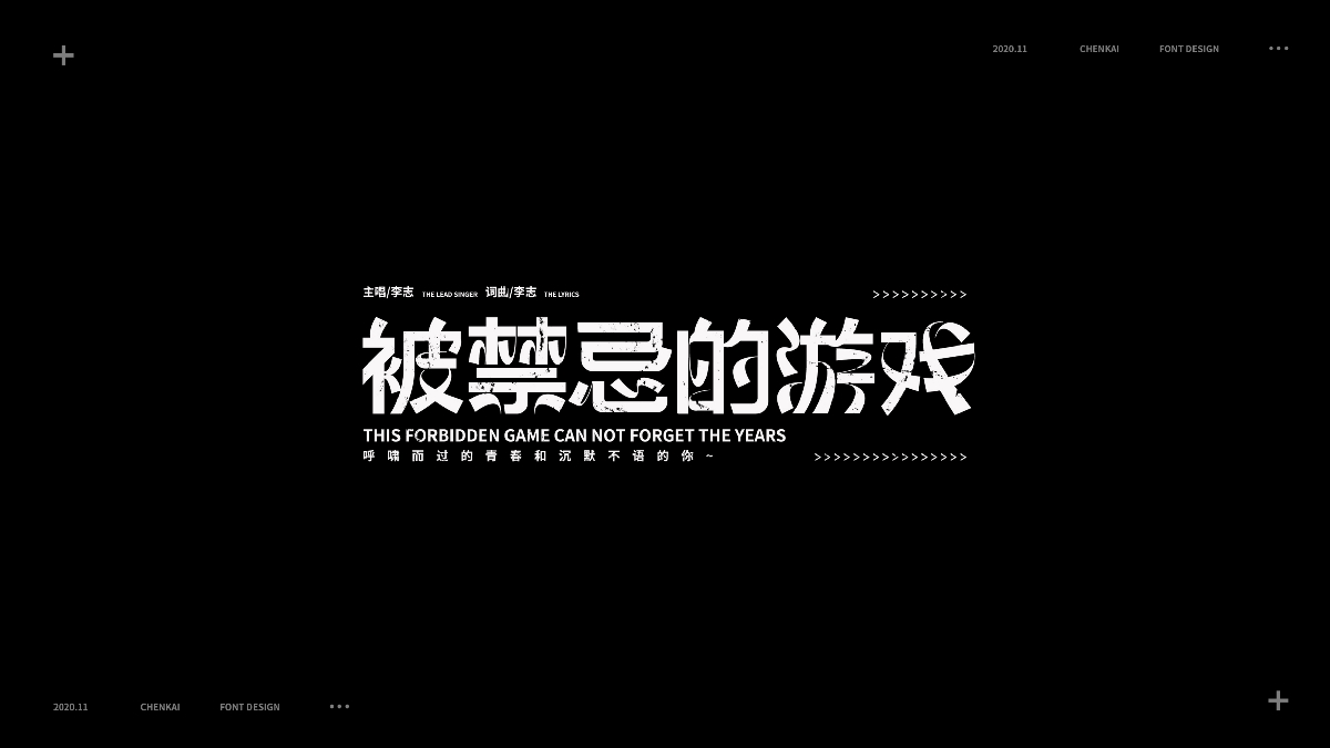 字體集/字體設計2020