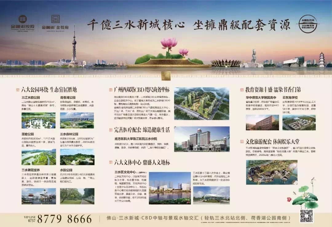 中國鐵建 唐頌 定稿與提案